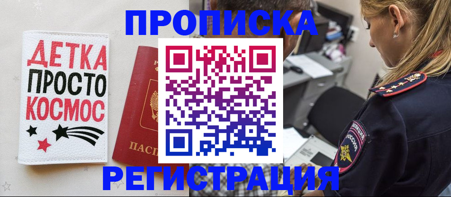 пропишу в квартире в Собинке