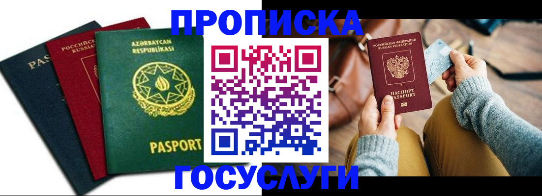 временная регистрация адрес в Собинке